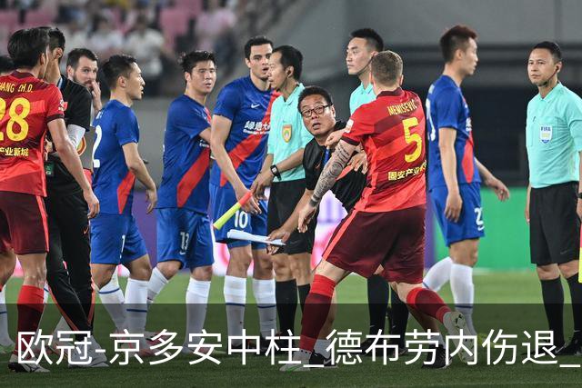 欧冠-京多安中柱 德布劳内伤退 曼城客平马竞晋级
